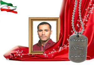 شهید سرافراز عبدالله سلیمانی