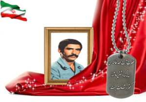 شهید سرافراز علمدار هاشمی شبانکاره