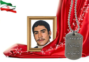 شهید سرافراز علی آقایی