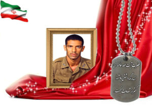 شهید سرافراز علی ابوفاضلی