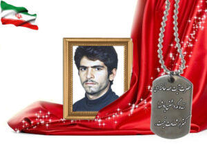 شهید سرافراز علی اصغر عباسی