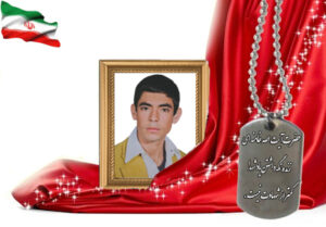 شهید سرافراز علی اصغر قنبری مطلق