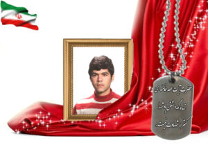 شهید سرافراز علی اکبر صفری دلیگانی