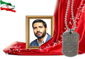 شهید سرافراز علی اکبر فراستی