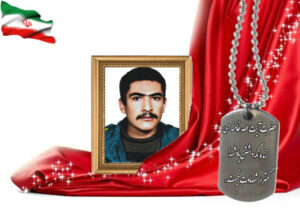 شهید سرافراز علی اکبر همتیان