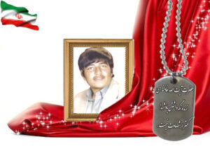 شهید سرافراز علی توکلی