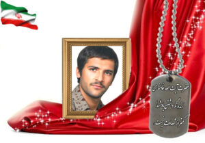 شهید سرافراز علی حسین جمالی