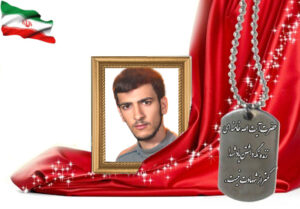 شهید سرافراز علی دهقانی