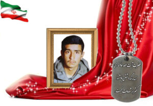 شهید سرافراز علی شرافت دارگانی