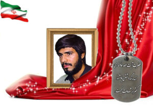 شهید سرافراز علی شهبازی