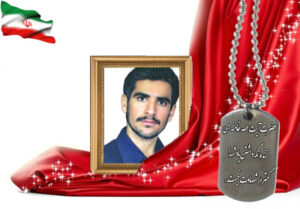 شهید سرافراز علی صالحی