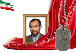 شهید سرافراز علی محمد سالم