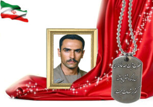 شهید سرافراز علی کثیری حبیب آبادی