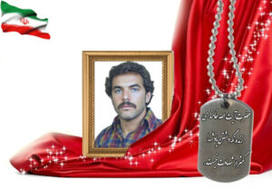 شهید سرافراز علی کدخدایی الیادرانی