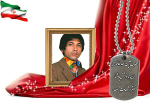 شهید سرافراز علیرضا اعتباریان