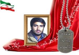 شهید سرافراز علیرضا باقری باباشیخعلی