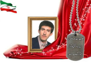 شهید سرافراز علیرضا جوانی جونی