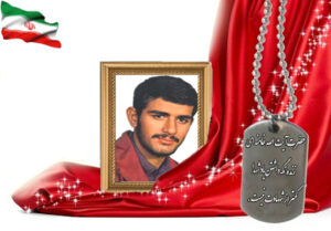 شهید سرافراز علیرضا عربستانی