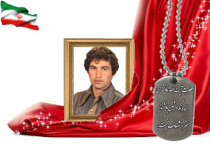 شهید سرافراز غدیرعلی ترابی زیارتگاهی