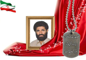 شهید سرافراز غلامحسن فرخ