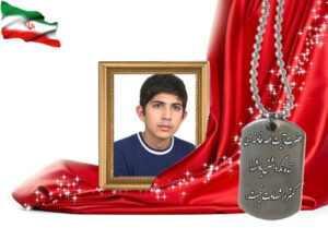 شهید سرافراز غلامحسین ترکان قلعه شاهی