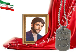 شهید سرافراز غلامرضا ابدالی ششجوانی