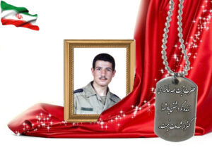 شهید سرافراز غلامرضا احمدی