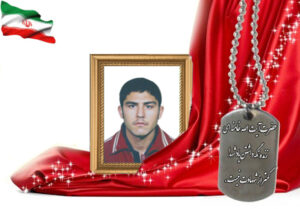 شهید سرافراز غلامرضا بخش نوشش