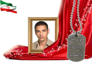 شهید سرافراز غلامرضا رهنما