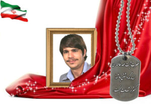 شهید سرافراز غلامرضا سلیمانی نیسیانی