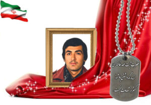 شهید سرافراز غلامرضا فتوت