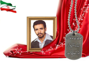 شهید سرافراز غلامرضا قادری