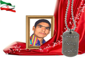 شهید سرافراز غلامرضا قلعه زمانی