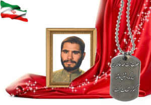 شهید سرافراز غلامرضا مرتضوی