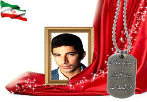 شهید سرافراز فتح الله جانثاری لادانی