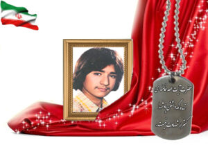 شهید سرافراز فتح الله عموسلطانی فروشانی