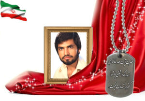 شهید سرافراز فتح الله فلاح سیچانی