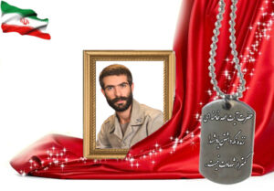 شهید سرافراز فتح الله هادیان