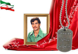 شهید سرافراز فرج الله رجبی ازناوه