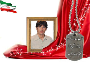 شهید سرافراز اصغر جعفری جمالویی