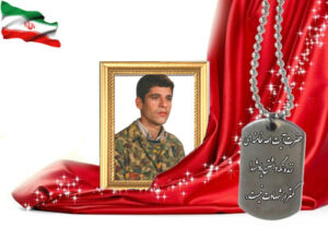 شهید سرافراز جعفر علیزاده  زارعی