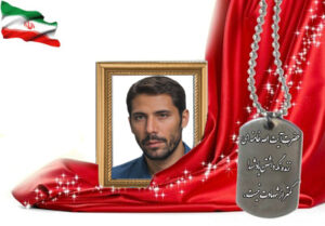 شهید سرافراز جعفر مختاریان پورزواره ای