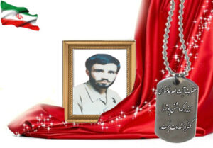 شهید سرافراز حسن جزینی درچه