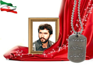 شهید سرافراز حسین حسن زاده لمجیری