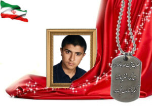 شهید سرافراز حمید دری نجف آبادی