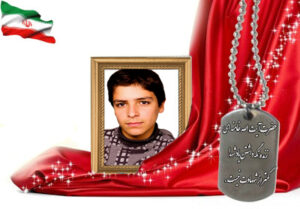 شهید سرافراز حمید گرگ یراق