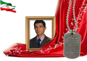 شهید سرافراز داریوش عزتیان