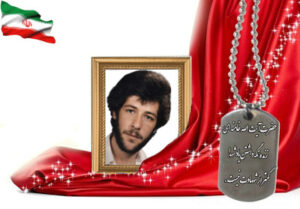 شهید سرافراز سالار علیخانی