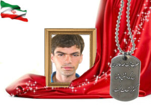 شهید سرافراز عبدالحسین غلامرضایی