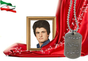 شهید سرافراز علی اصغر کاوه